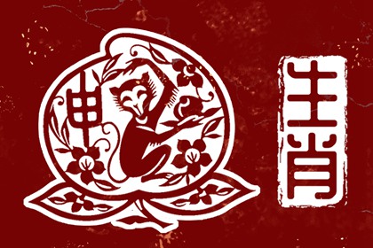 万年历算命 黄历万年历老黄历 《万年历》黄道吉日